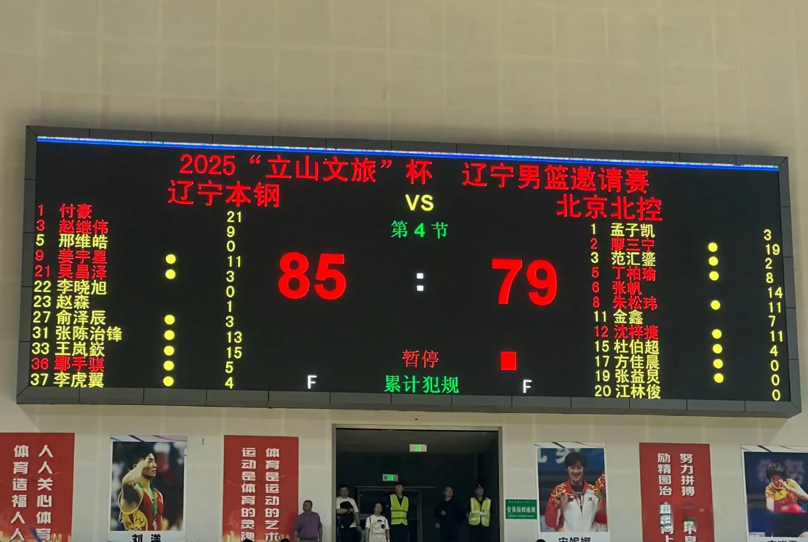 轻内线张陈, 教练组憋着, 分险胜 轻内线张陈, 教练组憋着, 分险胜