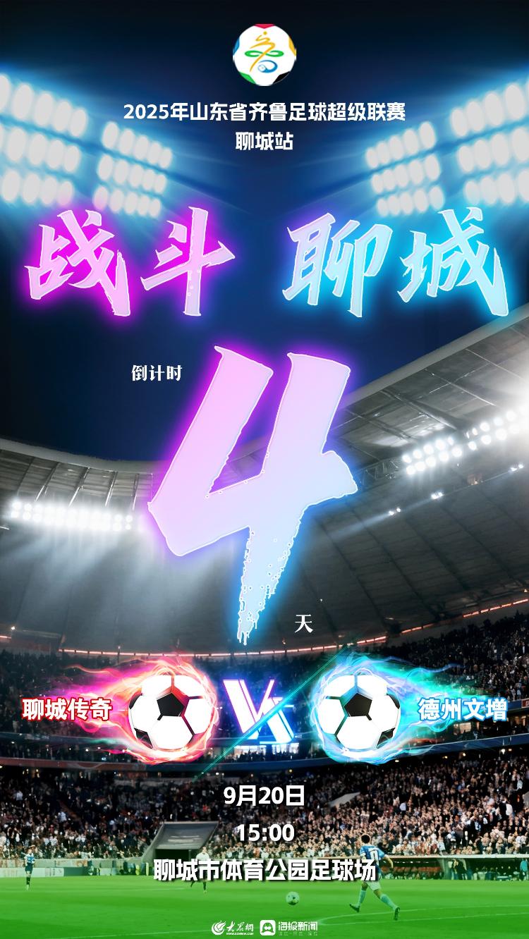 球队将坐镇, 德州队