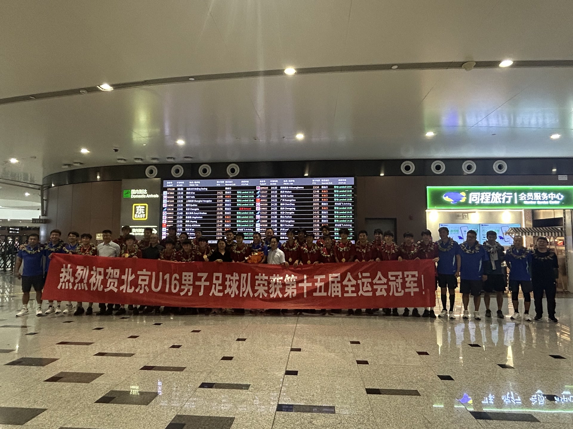 抵达大兴国, 北京争荣誉, 北京日报客