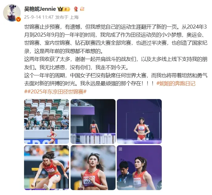 这个一年半, 为田径运动, 以及太多线